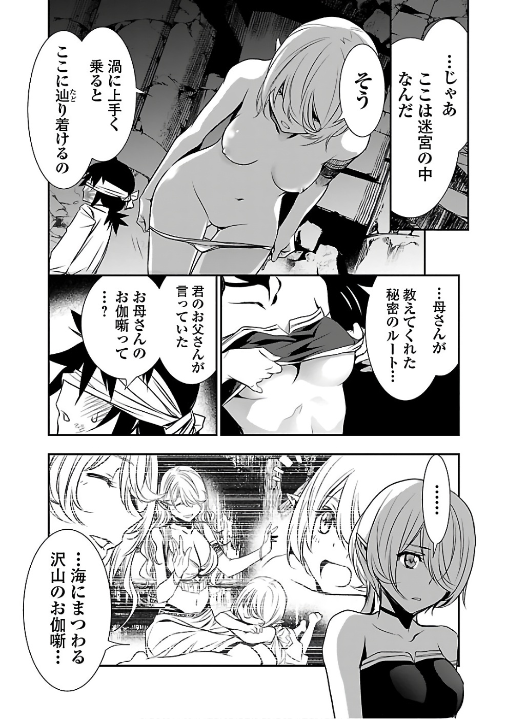 SHINJU NO NECTAR - raw - Chapter 16 - https://jpdd.ccdd.to/JPDD/shinjunonectar/131519/wbmc3knp5pt.jpg