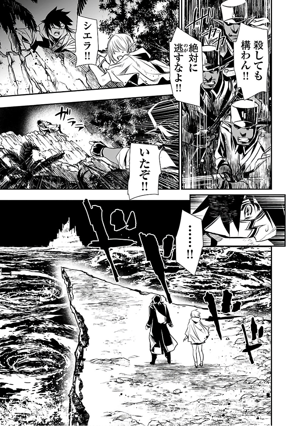SHINJU NO NECTAR - raw - Chapter 16 - https://jpdd.ccdd.to/JPDD/shinjunonectar/131519/xmcdsh433ou.jpg