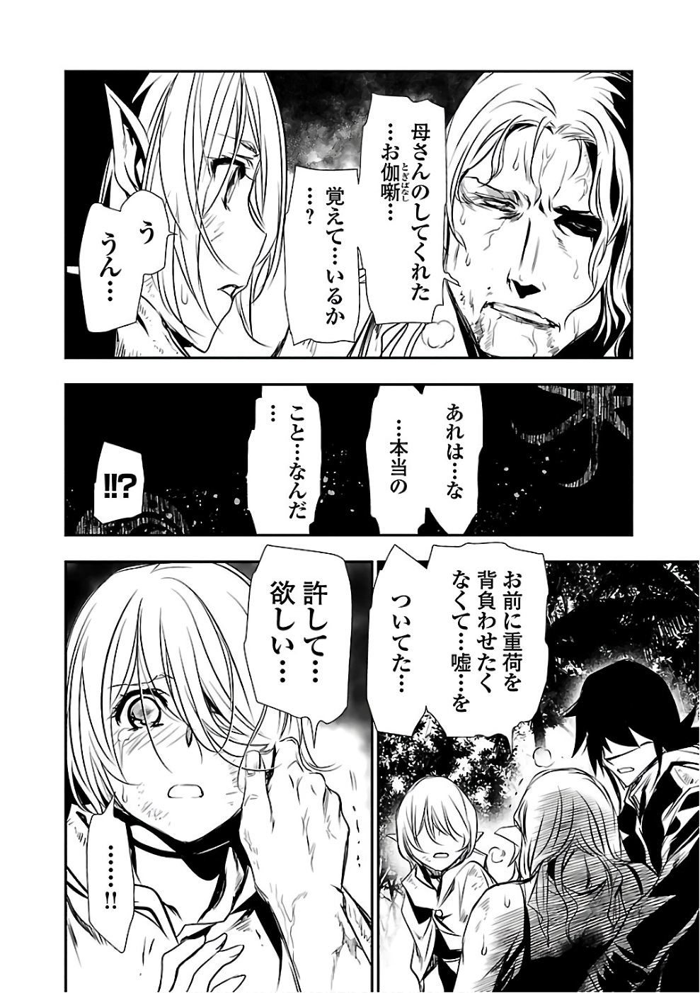 SHINJU NO NECTAR - raw - Chapter 16 - https://jpdd.ccdd.to/JPDD/shinjunonectar/131519/zk5rhnd5tav.jpg