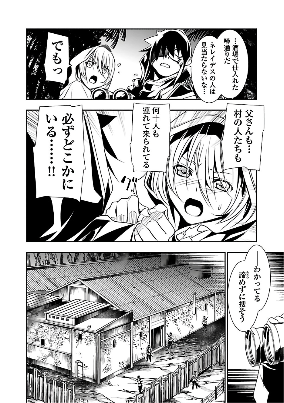 SHINJU NO NECTAR - raw - Chapter 15 - https://jpdd.ccdd.to/JPDD/shinjunonectar/131520/00jyfsp1qsp.jpg