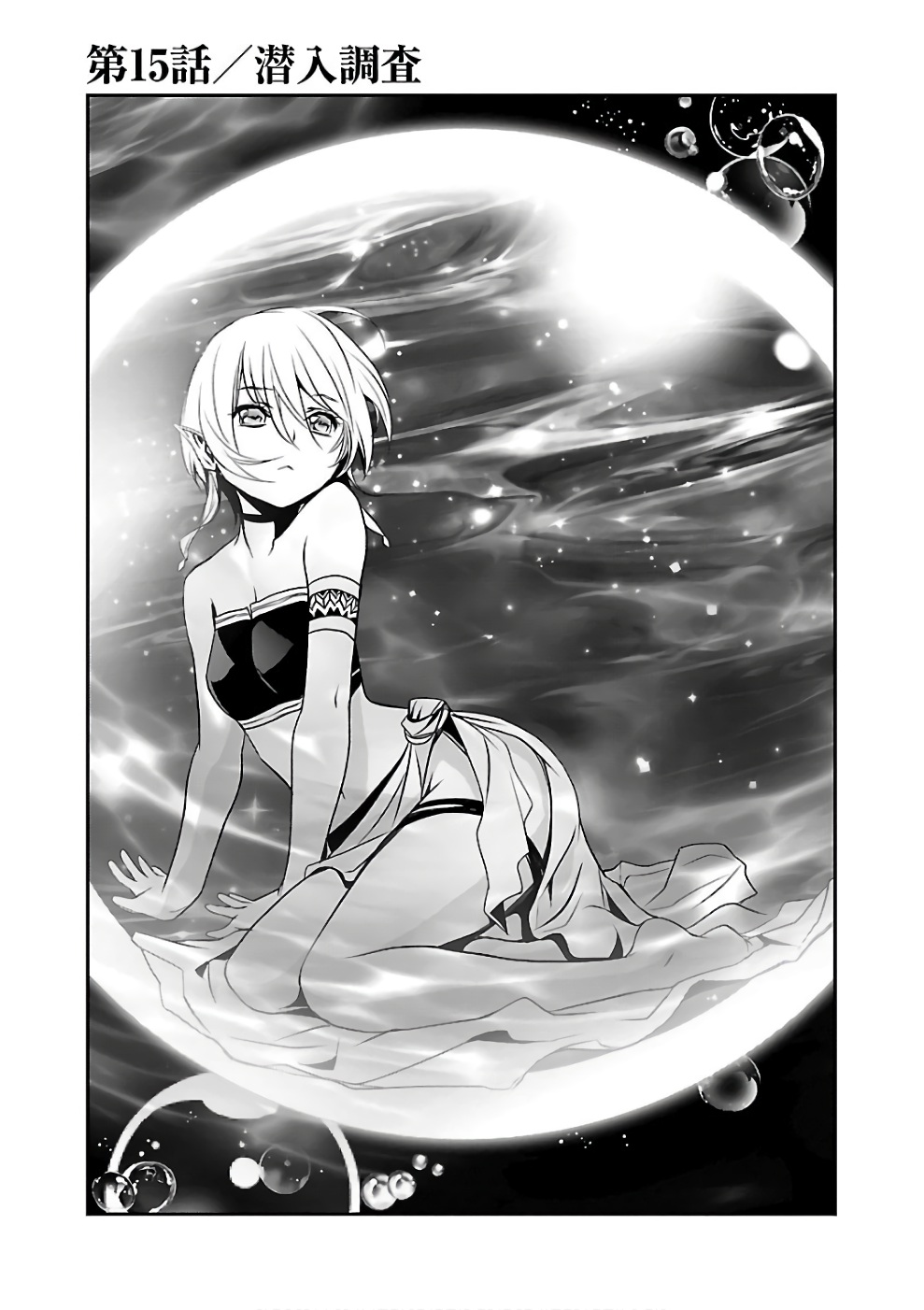 SHINJU NO NECTAR - raw - Chapter 15 - https://jpdd.ccdd.to/JPDD/shinjunonectar/131520/0o031zffpjj.jpg