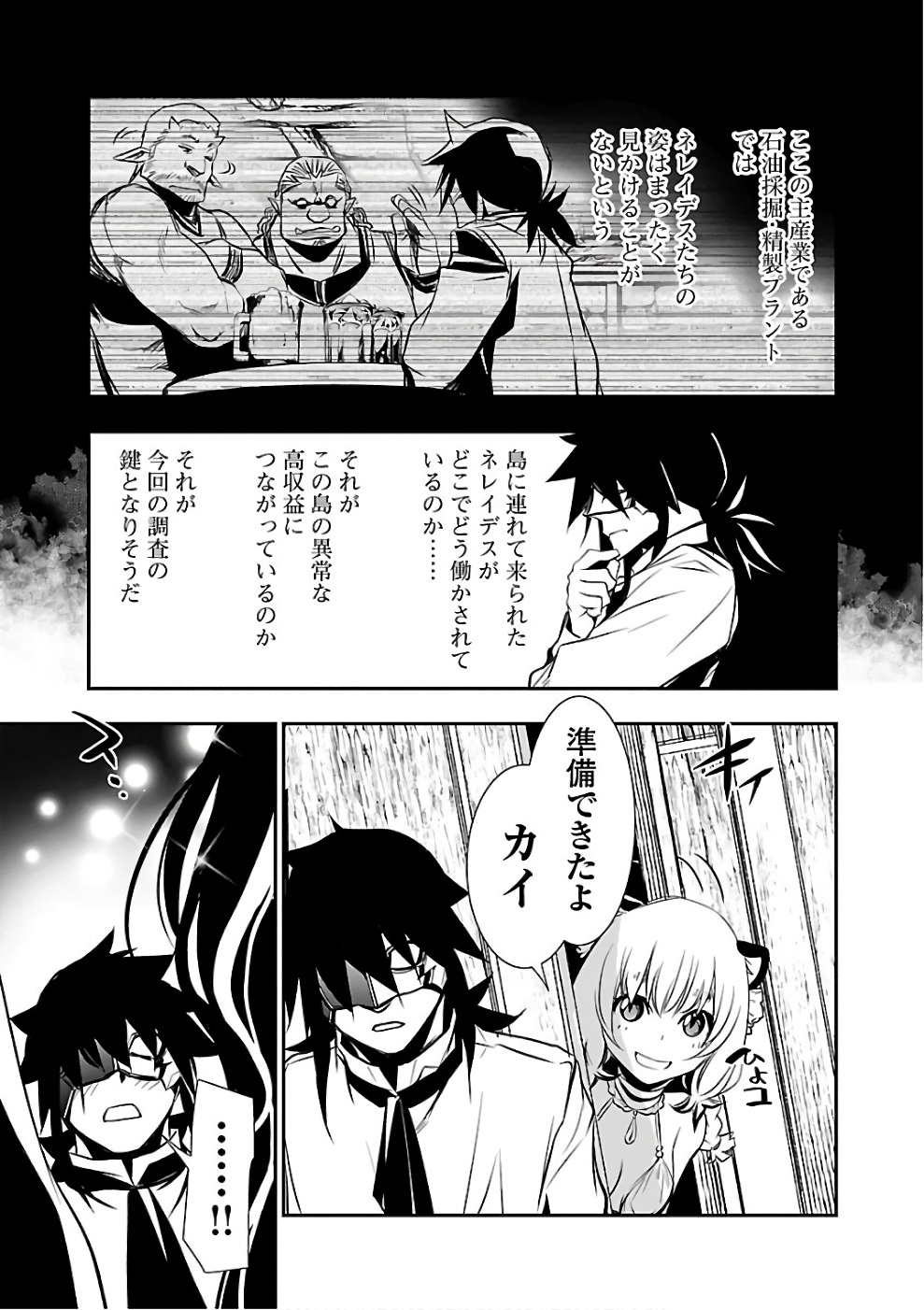 SHINJU NO NECTAR - raw - Chapter 15 - https://jpdd.ccdd.to/JPDD/shinjunonectar/131520/0v0lunv4mel.jpg