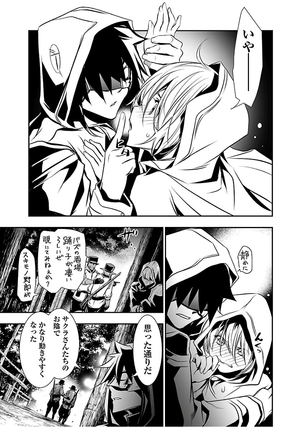 SHINJU NO NECTAR - raw - Chapter 15 - https://jpdd.ccdd.to/JPDD/shinjunonectar/131520/1h3tt03vtjk.jpg
