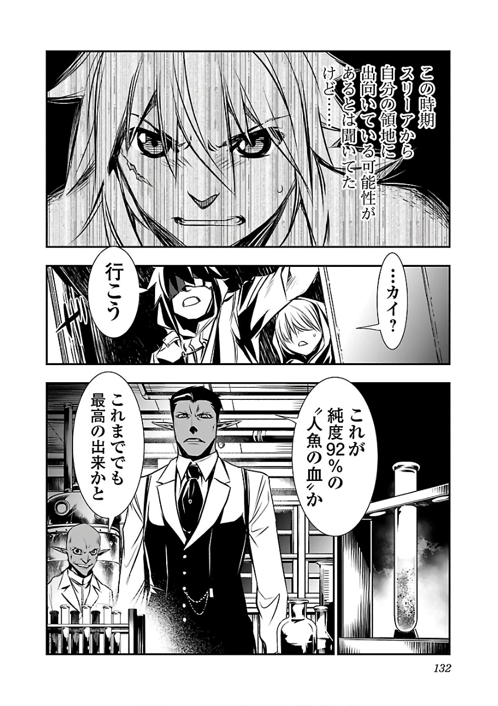 SHINJU NO NECTAR - raw - Chapter 15 - https://jpdd.ccdd.to/JPDD/shinjunonectar/131520/1w2c5efe0nj.jpg