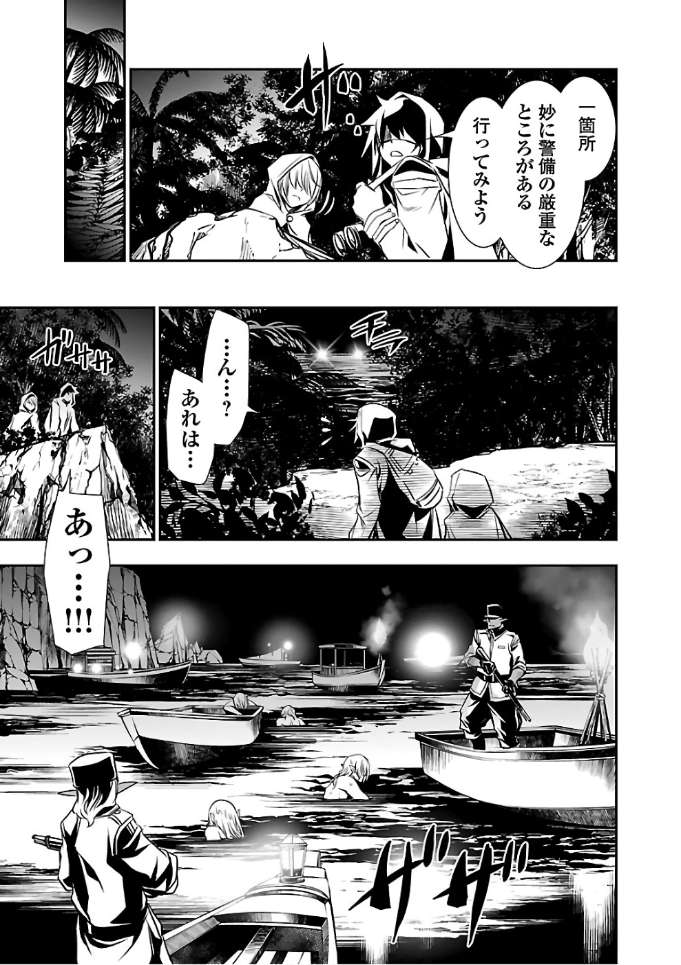 SHINJU NO NECTAR - raw - Chapter 15 - https://jpdd.ccdd.to/JPDD/shinjunonectar/131520/1zv32q5iszq.jpg