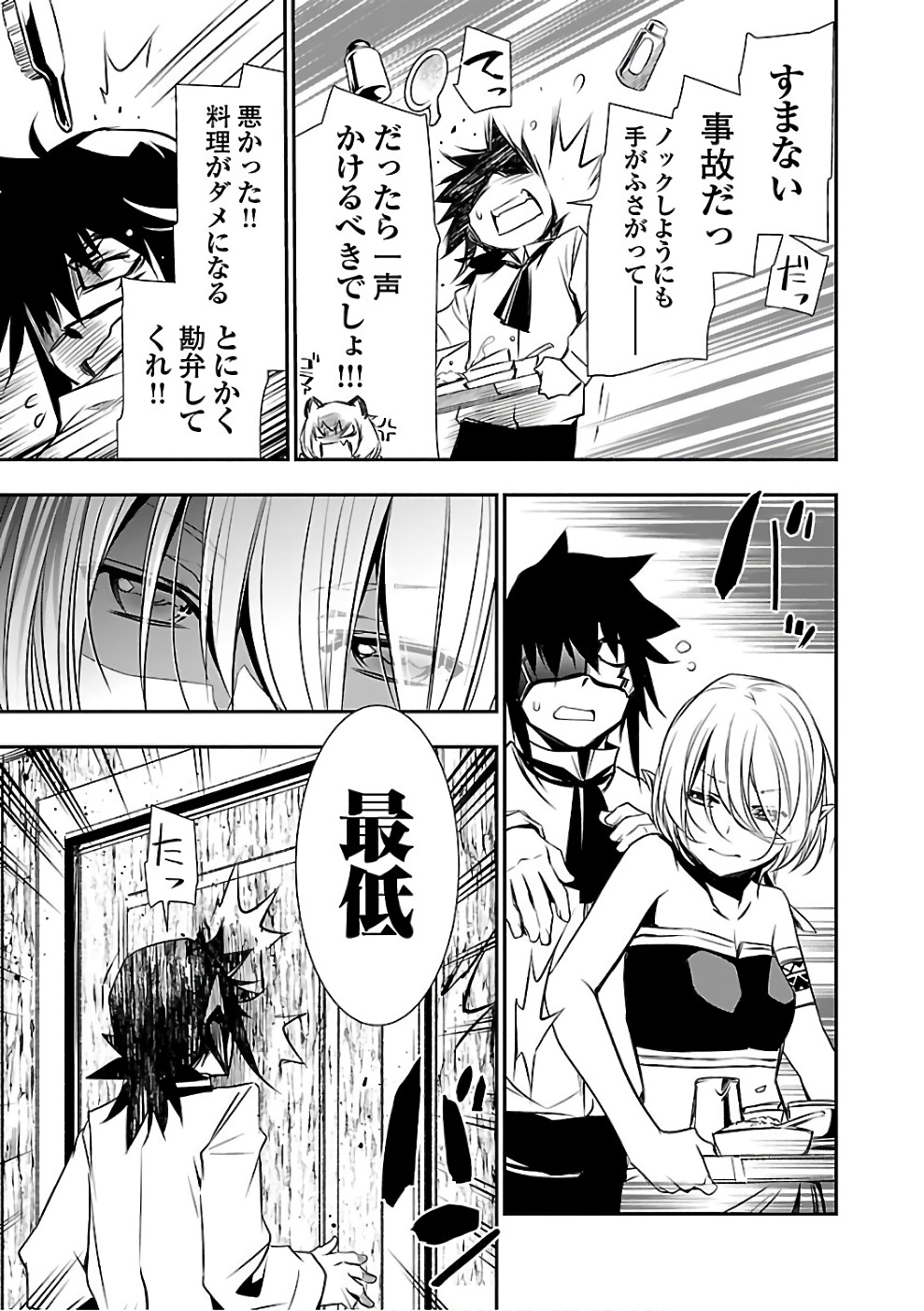 SHINJU NO NECTAR - raw - Chapter 15 - https://jpdd.ccdd.to/JPDD/shinjunonectar/131520/3psmz2pcs2c.jpg