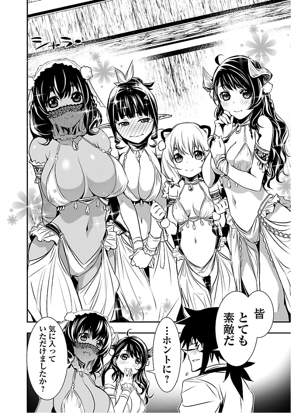 SHINJU NO NECTAR - raw - Chapter 15 - https://jpdd.ccdd.to/JPDD/shinjunonectar/131520/5uwp1qrbf5o.jpg
