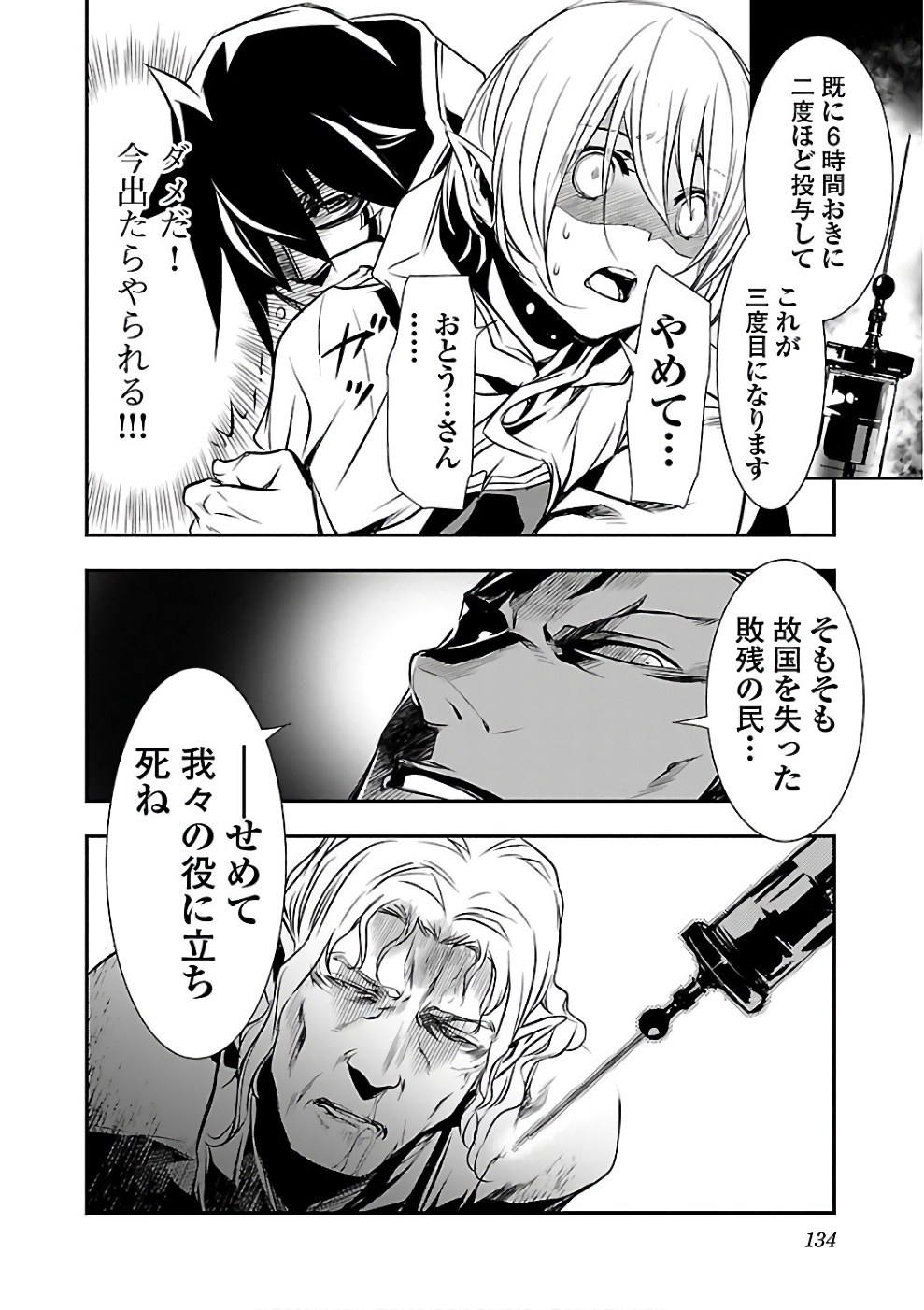 SHINJU NO NECTAR - raw - Chapter 15 - https://jpdd.ccdd.to/JPDD/shinjunonectar/131520/5xi1xikc3yb.jpg