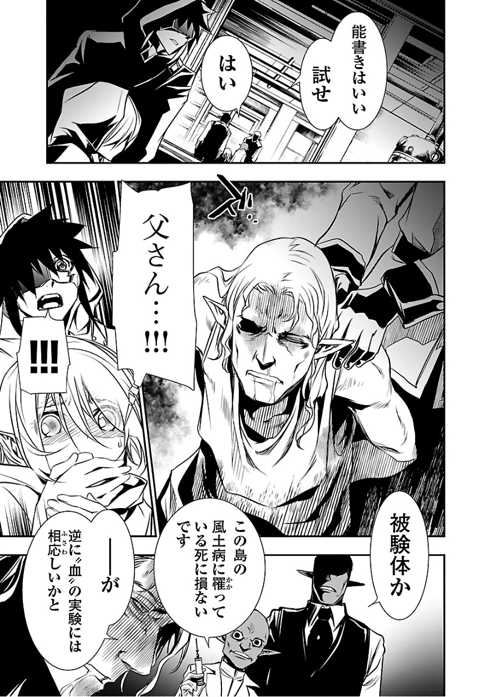 SHINJU NO NECTAR - raw - Chapter 15 - https://jpdd.ccdd.to/JPDD/shinjunonectar/131520/5xryvszwuwm.jpg