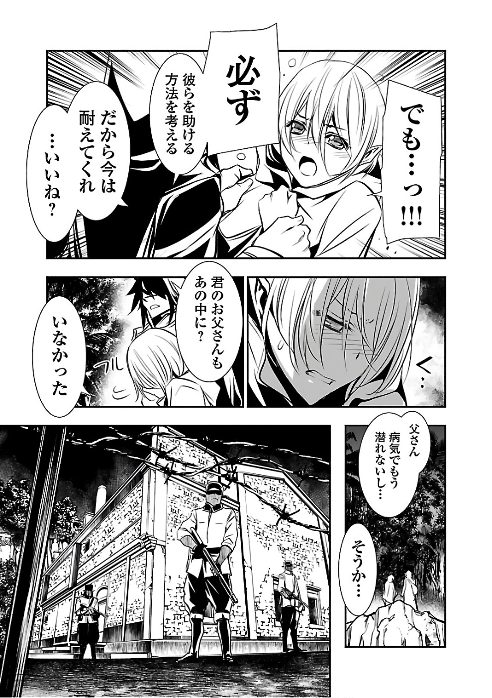 SHINJU NO NECTAR - raw - Chapter 15 - https://jpdd.ccdd.to/JPDD/shinjunonectar/131520/anthmjwjuiw.jpg