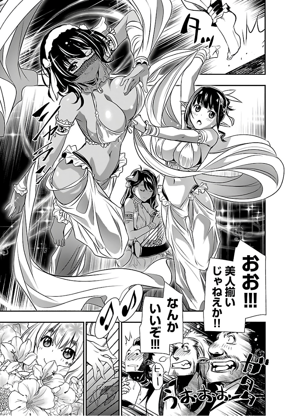 SHINJU NO NECTAR - raw - Chapter 15 - https://jpdd.ccdd.to/JPDD/shinjunonectar/131520/bmw4cg5hlrr.jpg