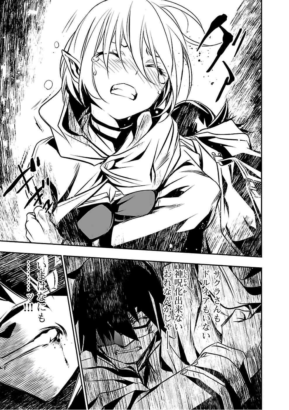 SHINJU NO NECTAR - raw - Chapter 15 - https://jpdd.ccdd.to/JPDD/shinjunonectar/131520/byulncsdpof.jpg