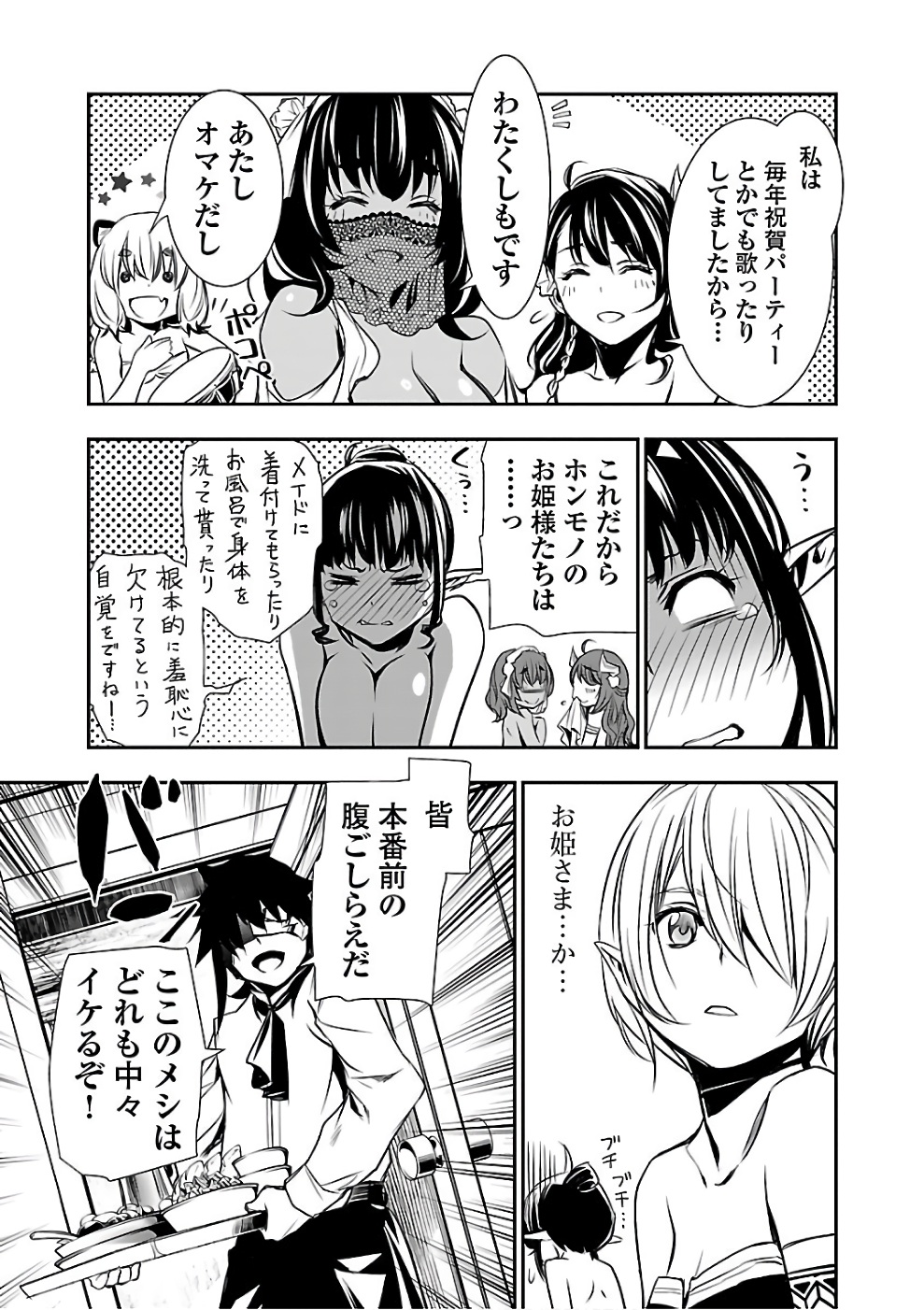 SHINJU NO NECTAR - raw - Chapter 15 - https://jpdd.ccdd.to/JPDD/shinjunonectar/131520/csipxkrxpxa.jpg