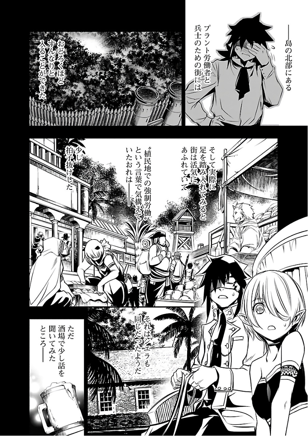 SHINJU NO NECTAR - raw - Chapter 15 - https://jpdd.ccdd.to/JPDD/shinjunonectar/131520/dhczjh1hukr.jpg