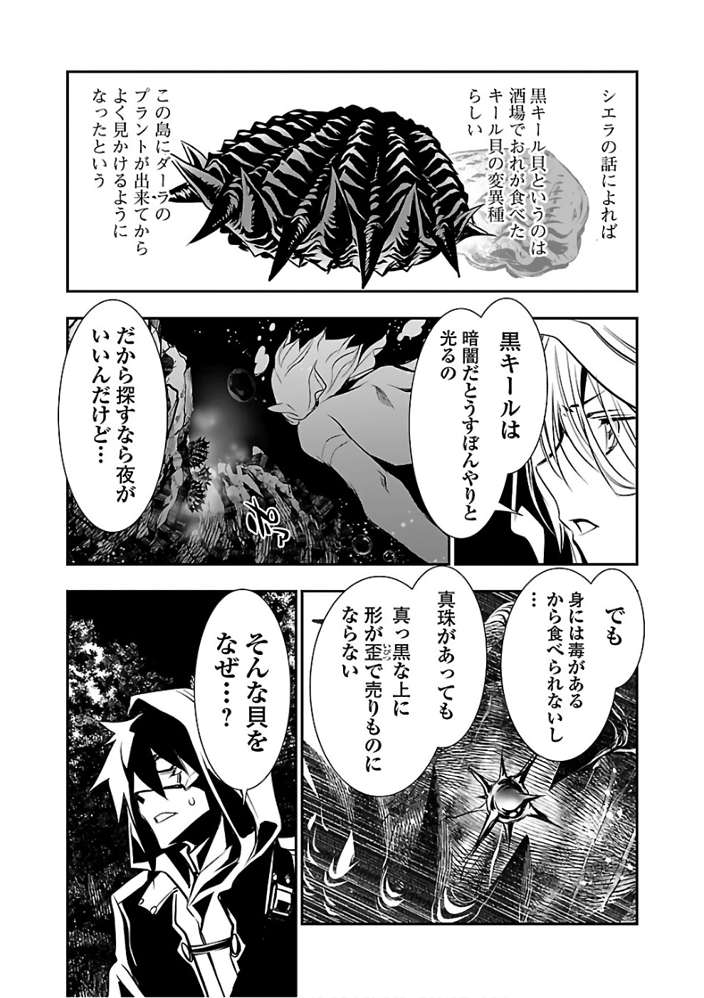 SHINJU NO NECTAR - raw - Chapter 15 - https://jpdd.ccdd.to/JPDD/shinjunonectar/131520/dltw4ii5x0w.jpg