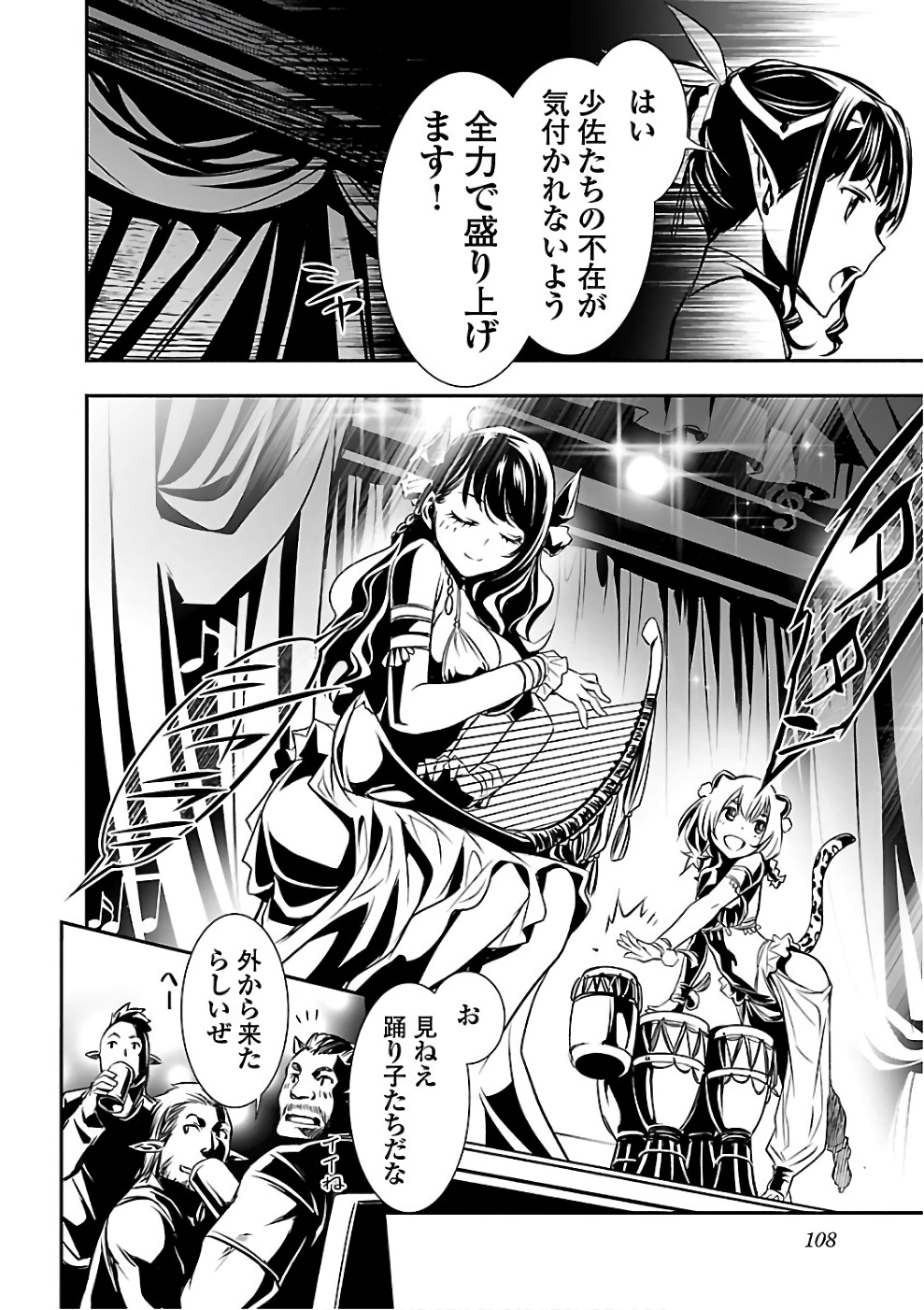 SHINJU NO NECTAR - raw - Chapter 15 - https://jpdd.ccdd.to/JPDD/shinjunonectar/131520/drg4rrxnjg4.jpg