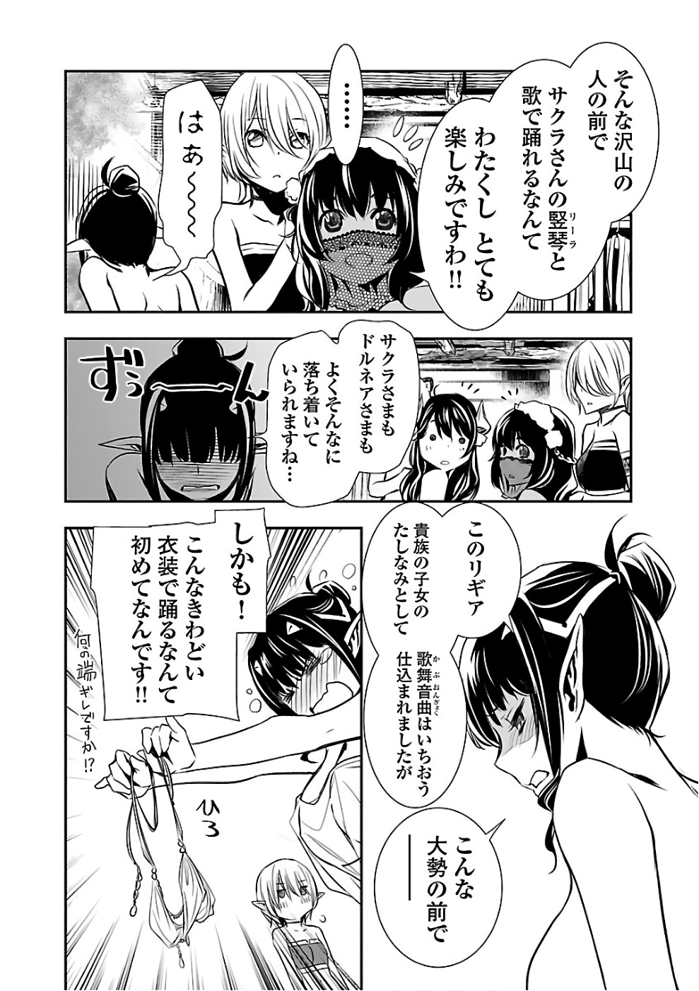 SHINJU NO NECTAR - raw - Chapter 15 - https://jpdd.ccdd.to/JPDD/shinjunonectar/131520/geh03oqojaq.jpg