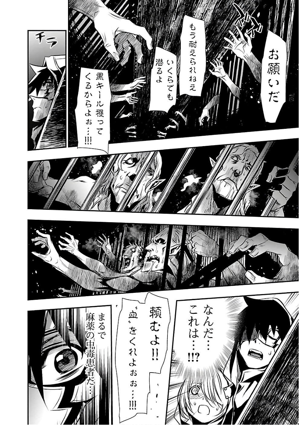 SHINJU NO NECTAR - raw - Chapter 15 - https://jpdd.ccdd.to/JPDD/shinjunonectar/131520/kjfrb1tsf5u.jpg