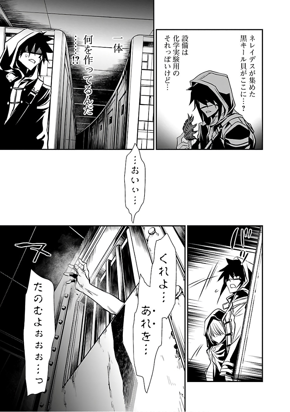 SHINJU NO NECTAR - raw - Chapter 15 - https://jpdd.ccdd.to/JPDD/shinjunonectar/131520/nqkf1nov4gu.jpg
