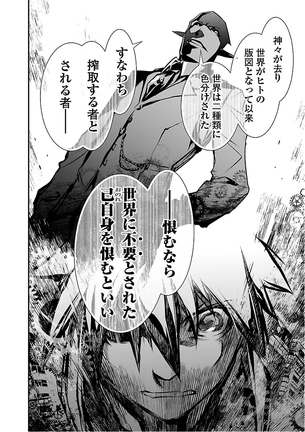 SHINJU NO NECTAR - raw - Chapter 15 - https://jpdd.ccdd.to/JPDD/shinjunonectar/131520/nuucicc2hgw.jpg