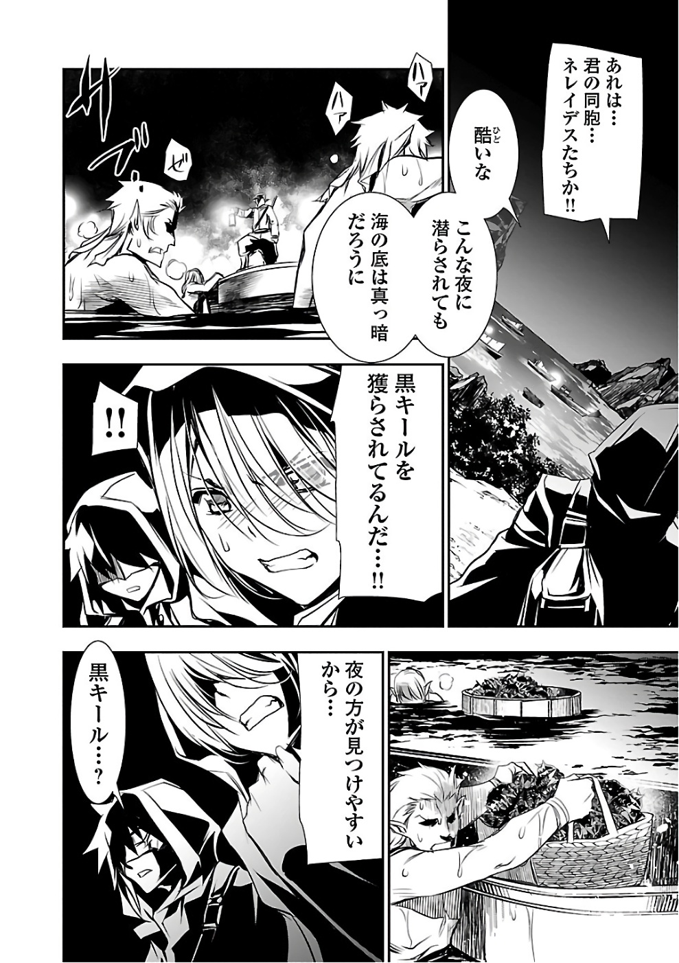 SHINJU NO NECTAR - raw - Chapter 15 - https://jpdd.ccdd.to/JPDD/shinjunonectar/131520/qzdnoegpubi.jpg