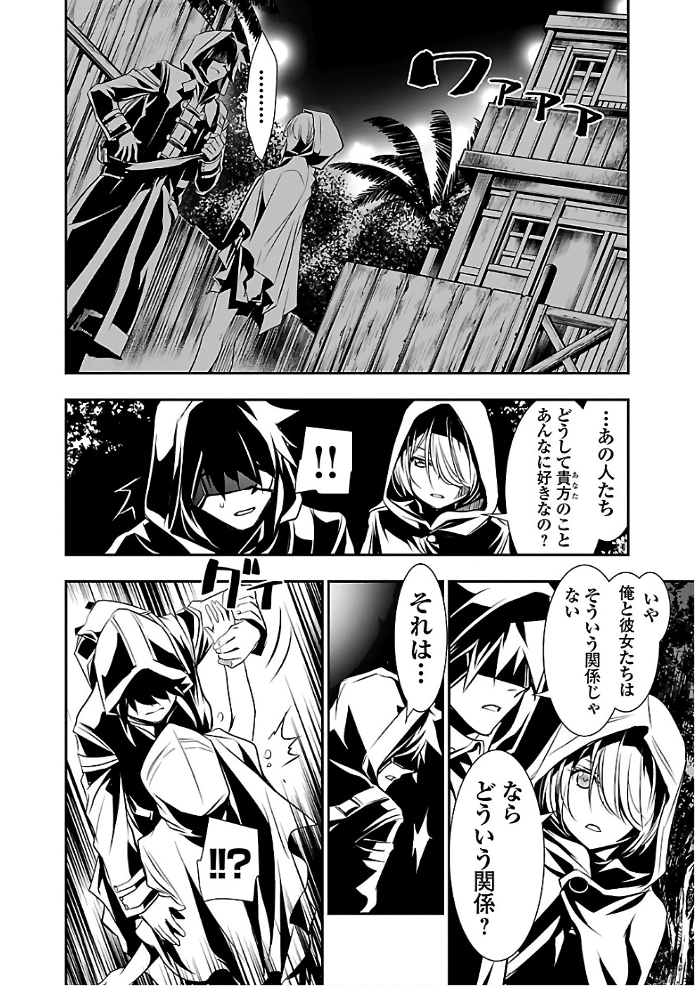 SHINJU NO NECTAR - raw - Chapter 15 - https://jpdd.ccdd.to/JPDD/shinjunonectar/131520/rthyvqj0r1c.jpg
