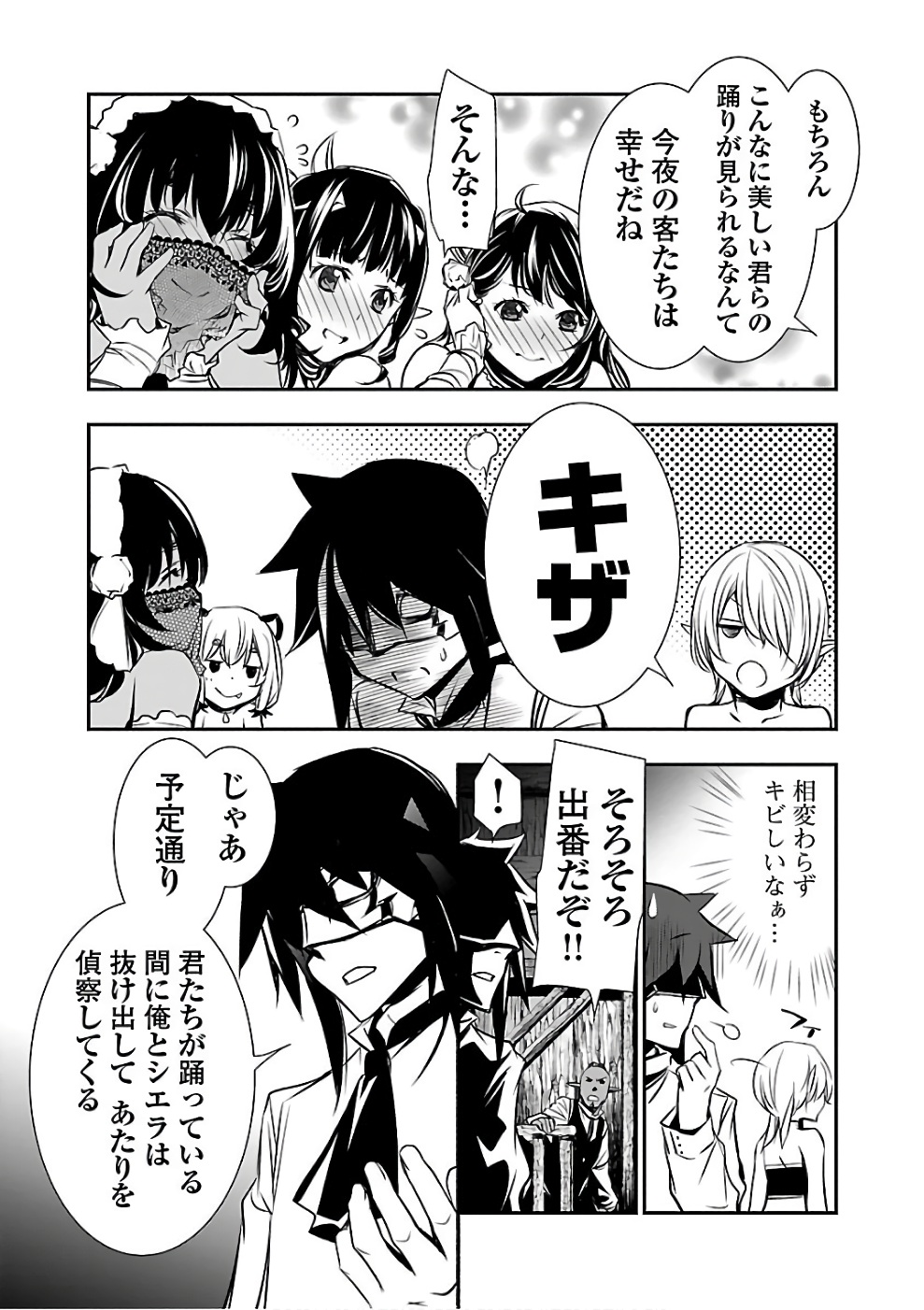 SHINJU NO NECTAR - raw - Chapter 15 - https://jpdd.ccdd.to/JPDD/shinjunonectar/131520/rxneoirzwmw.jpg