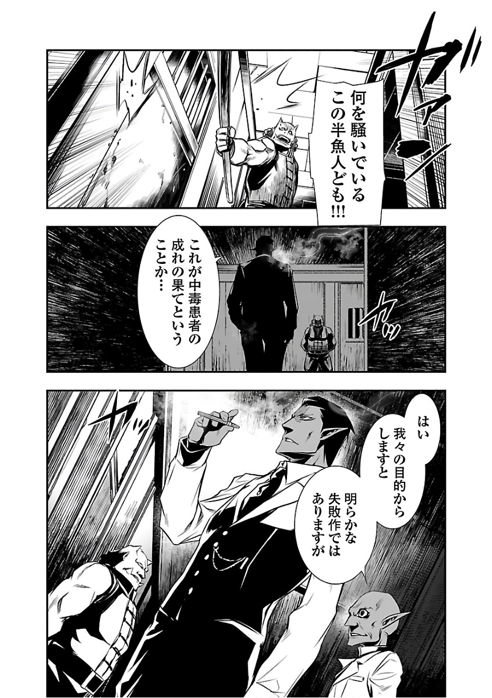 SHINJU NO NECTAR - raw - Chapter 15 - https://jpdd.ccdd.to/JPDD/shinjunonectar/131520/s450yklnthe.jpg