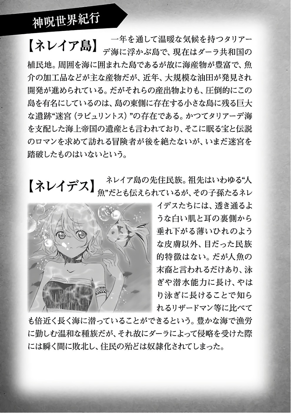 SHINJU NO NECTAR - raw - Chapter 15 - https://jpdd.ccdd.to/JPDD/shinjunonectar/131520/sxhmr3ekaff.jpg