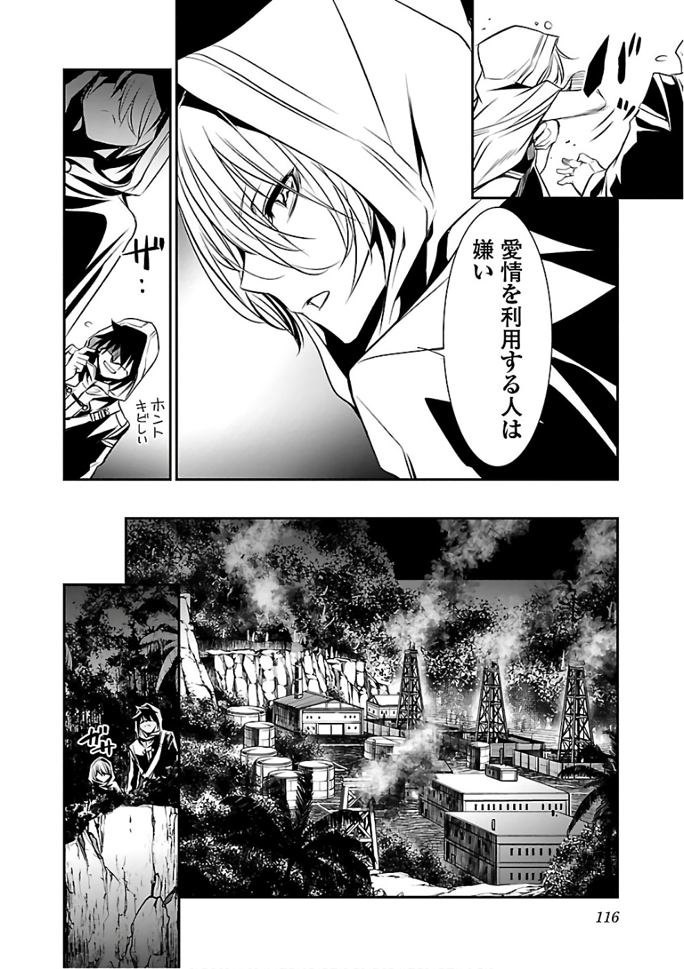 SHINJU NO NECTAR - raw - Chapter 15 - https://jpdd.ccdd.to/JPDD/shinjunonectar/131520/vup2u2mkgnp.jpg