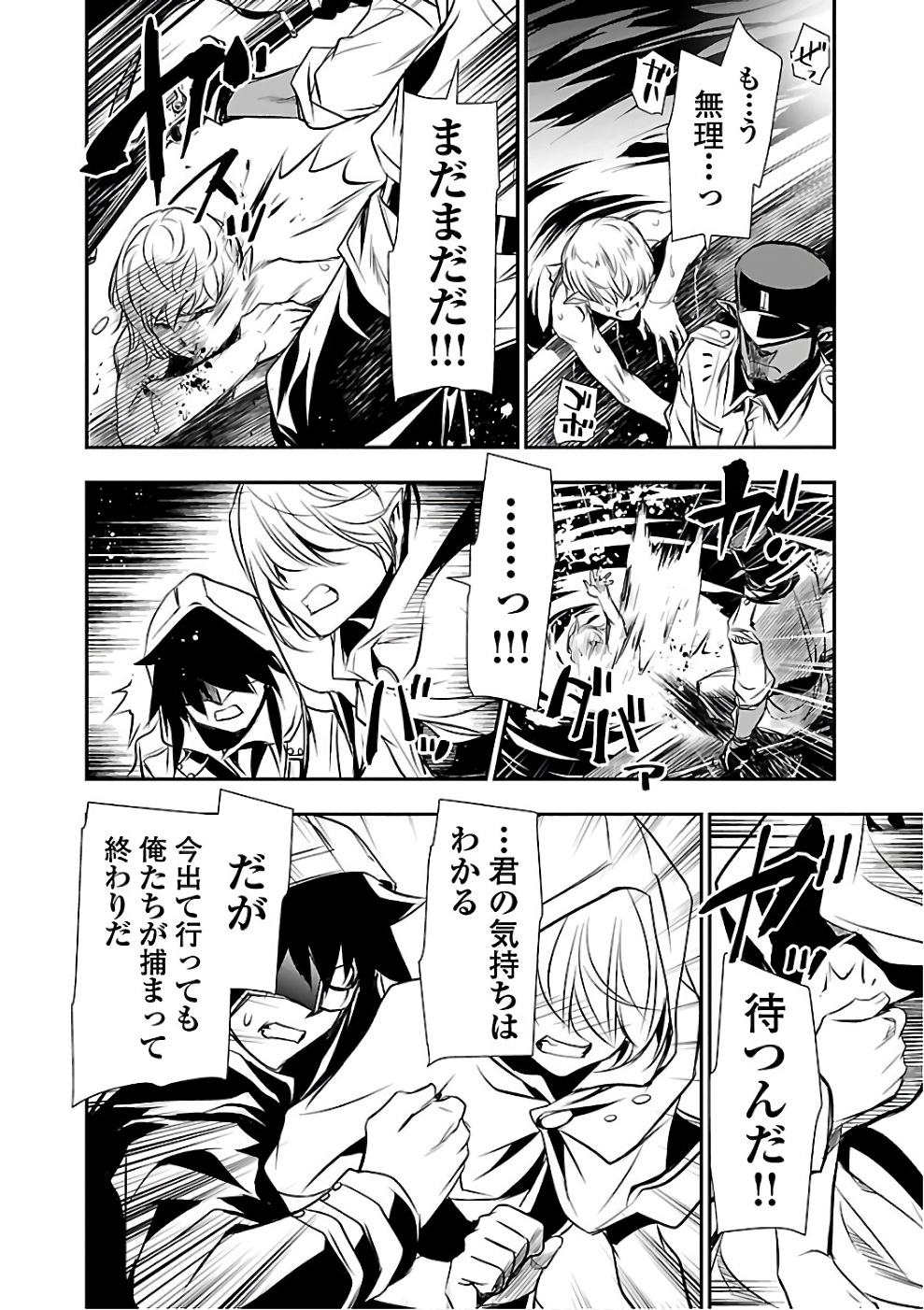 SHINJU NO NECTAR - raw - Chapter 15 - https://jpdd.ccdd.to/JPDD/shinjunonectar/131520/wkjroio1gzc.jpg