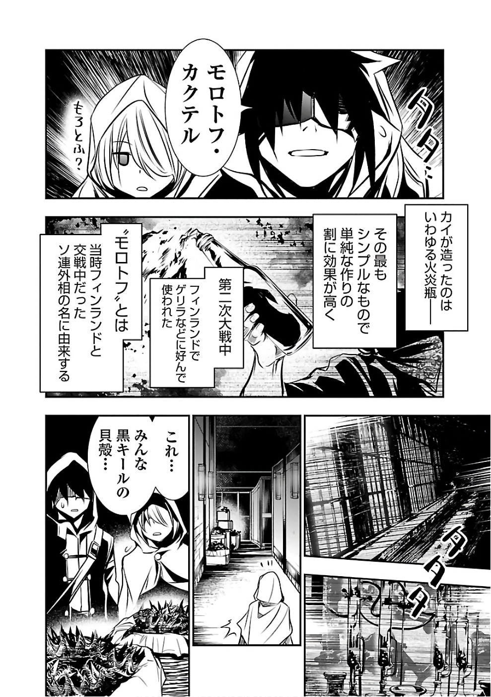 SHINJU NO NECTAR - raw - Chapter 15 - https://jpdd.ccdd.to/JPDD/shinjunonectar/131520/ygwm3yjzkyj.jpg
