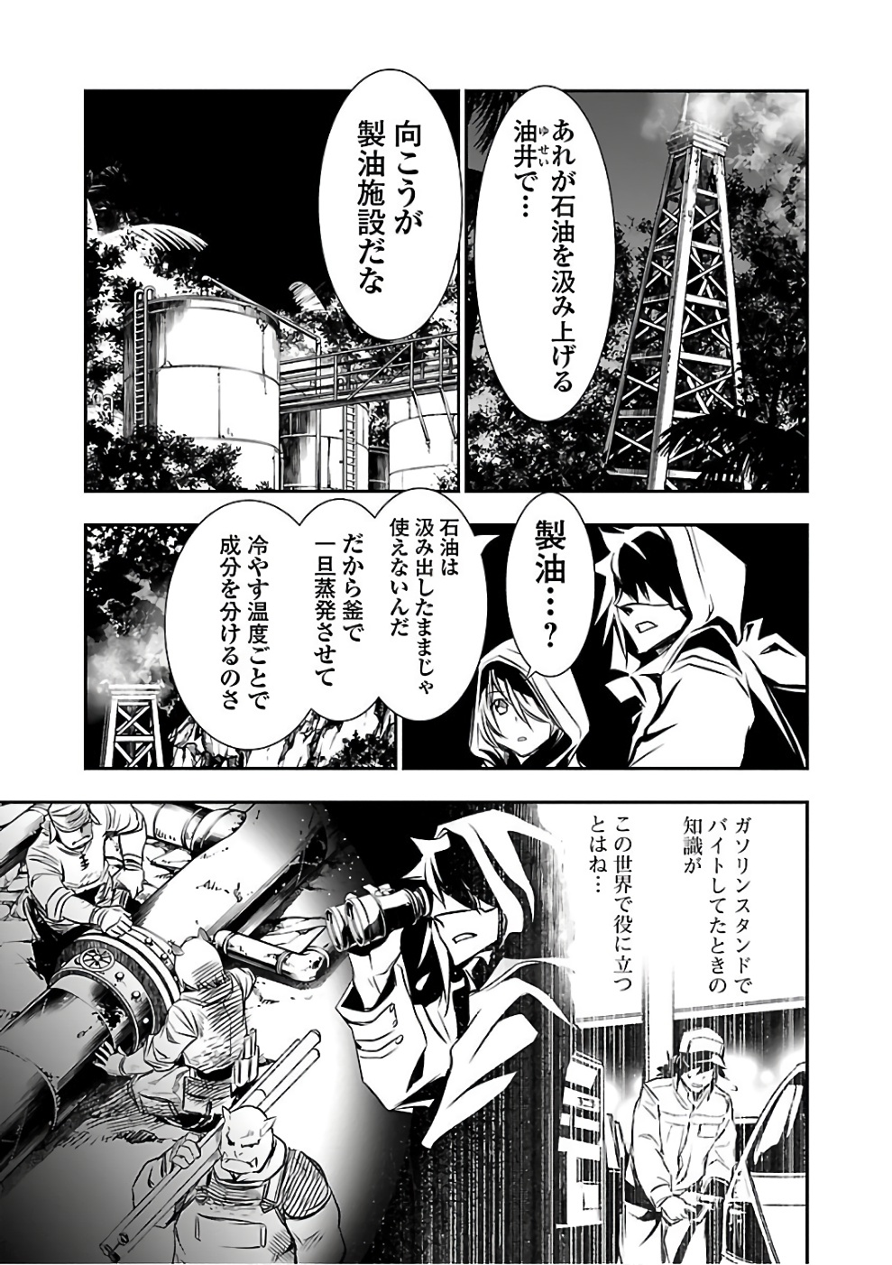 SHINJU NO NECTAR - raw - Chapter 15 - https://jpdd.ccdd.to/JPDD/shinjunonectar/131520/yxpvdjaiqx1.jpg
