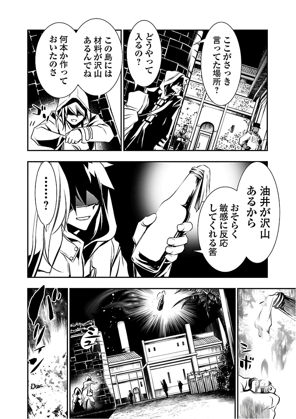 SHINJU NO NECTAR - raw - Chapter 15 - https://jpdd.ccdd.to/JPDD/shinjunonectar/131520/znglbcc5bug.jpg