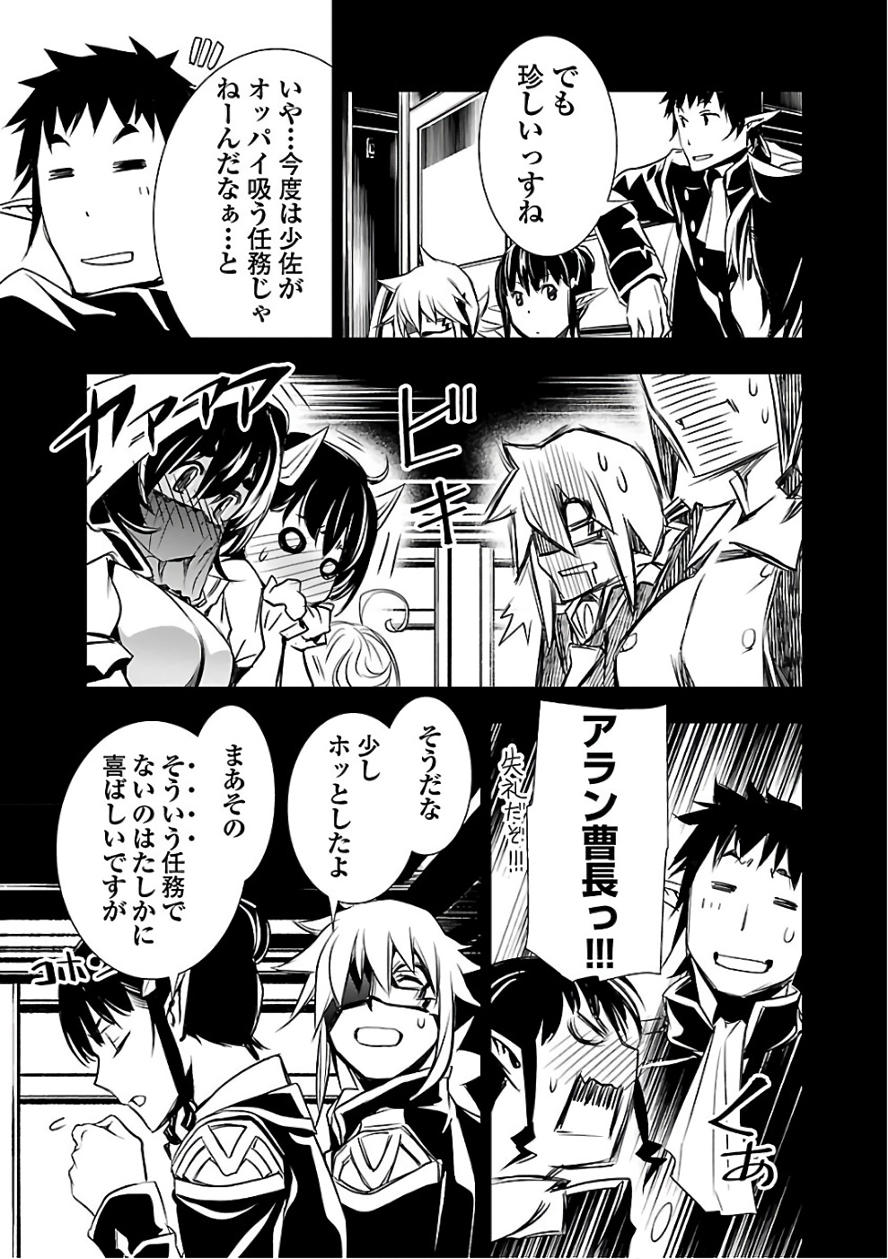 SHINJU NO NECTAR - raw - Chapter 14 - https://jpdd.ccdd.to/JPDD/shinjunonectar/131521/0myjsu5huop.jpg