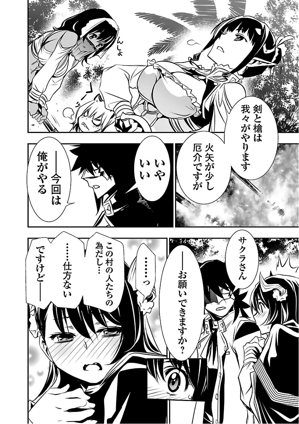 SHINJU NO NECTAR - raw - Chapter 14 - https://jpdd.ccdd.to/JPDD/shinjunonectar/131521/0rn4oglfgow.jpg