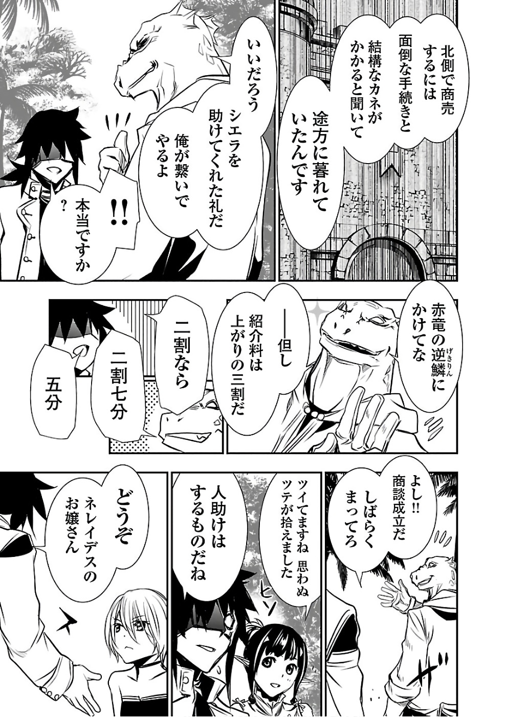 SHINJU NO NECTAR - raw - Chapter 14 - https://jpdd.ccdd.to/JPDD/shinjunonectar/131521/1ll43vwfnuh.jpg