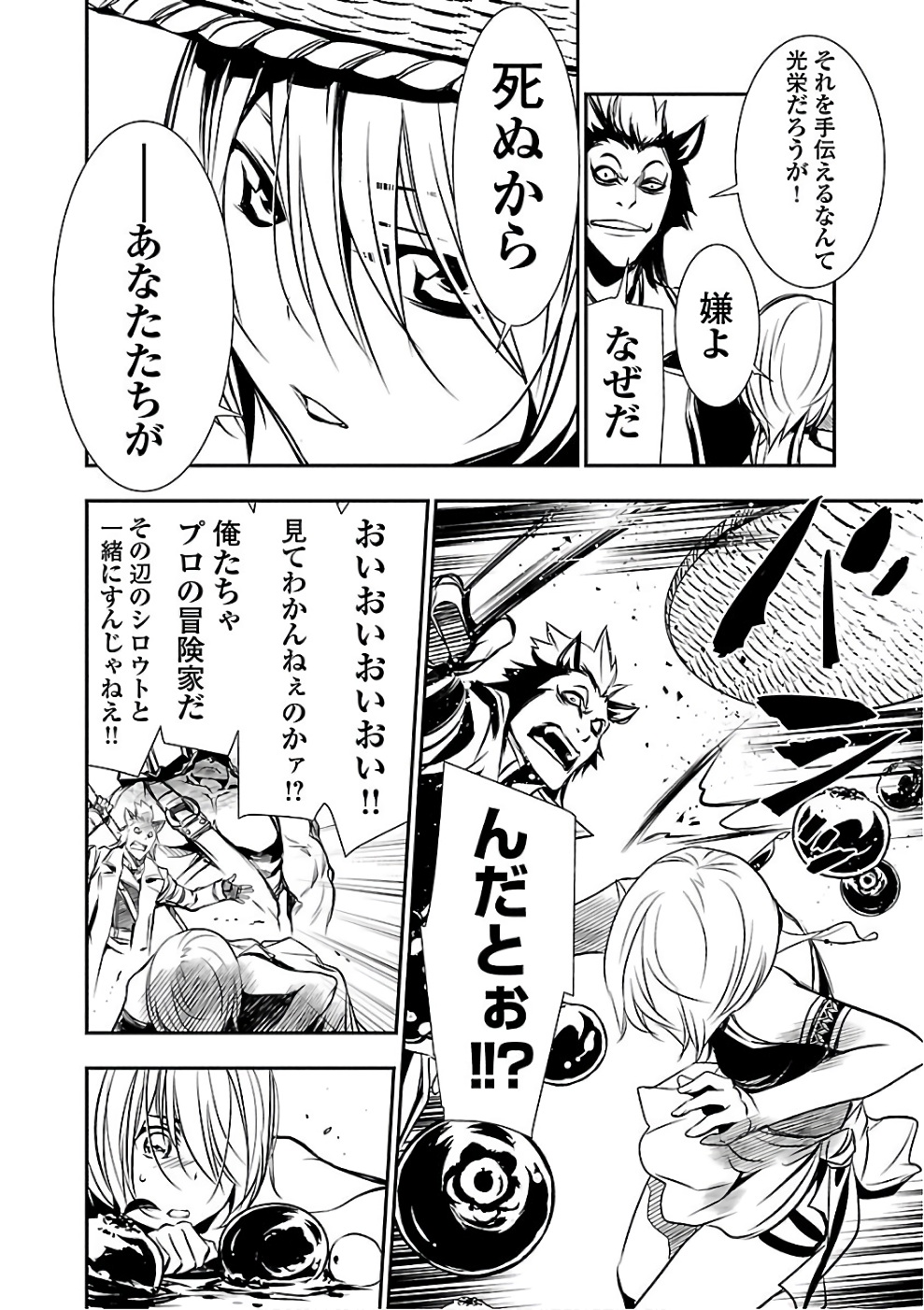 SHINJU NO NECTAR - raw - Chapter 14 - https://jpdd.ccdd.to/JPDD/shinjunonectar/131521/2jhpinctdml.jpg