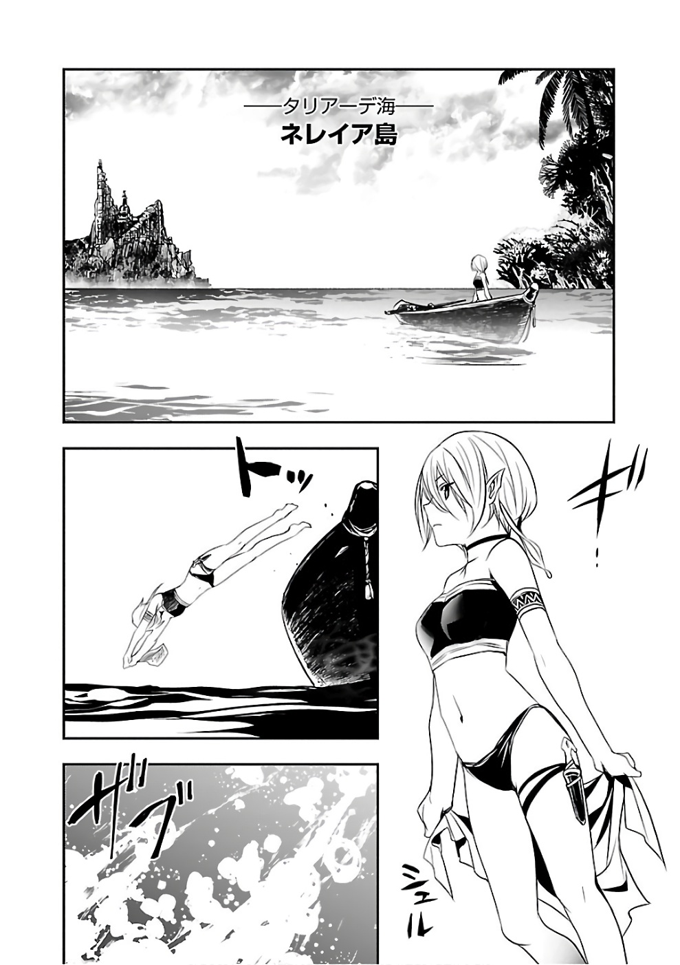 SHINJU NO NECTAR - raw - Chapter 14 - https://jpdd.ccdd.to/JPDD/shinjunonectar/131521/2zswswva1tc.jpg