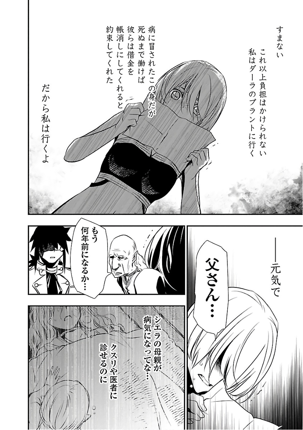 SHINJU NO NECTAR - raw - Chapter 14 - https://jpdd.ccdd.to/JPDD/shinjunonectar/131521/3wfm2etauri.jpg