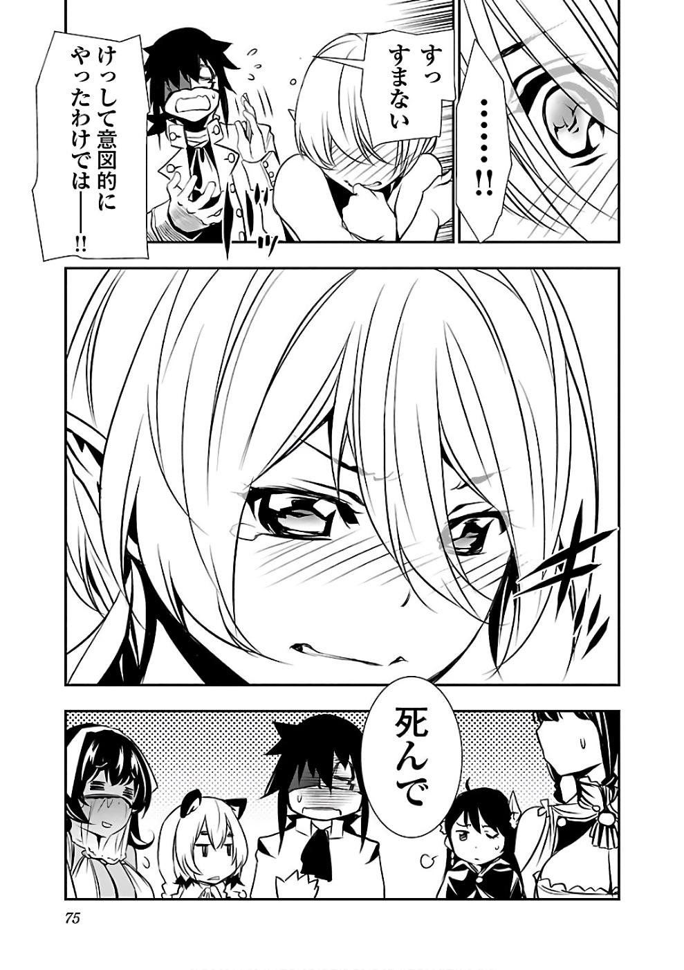 SHINJU NO NECTAR - raw - Chapter 14 - https://jpdd.ccdd.to/JPDD/shinjunonectar/131521/4ps0inu25ro.jpg
