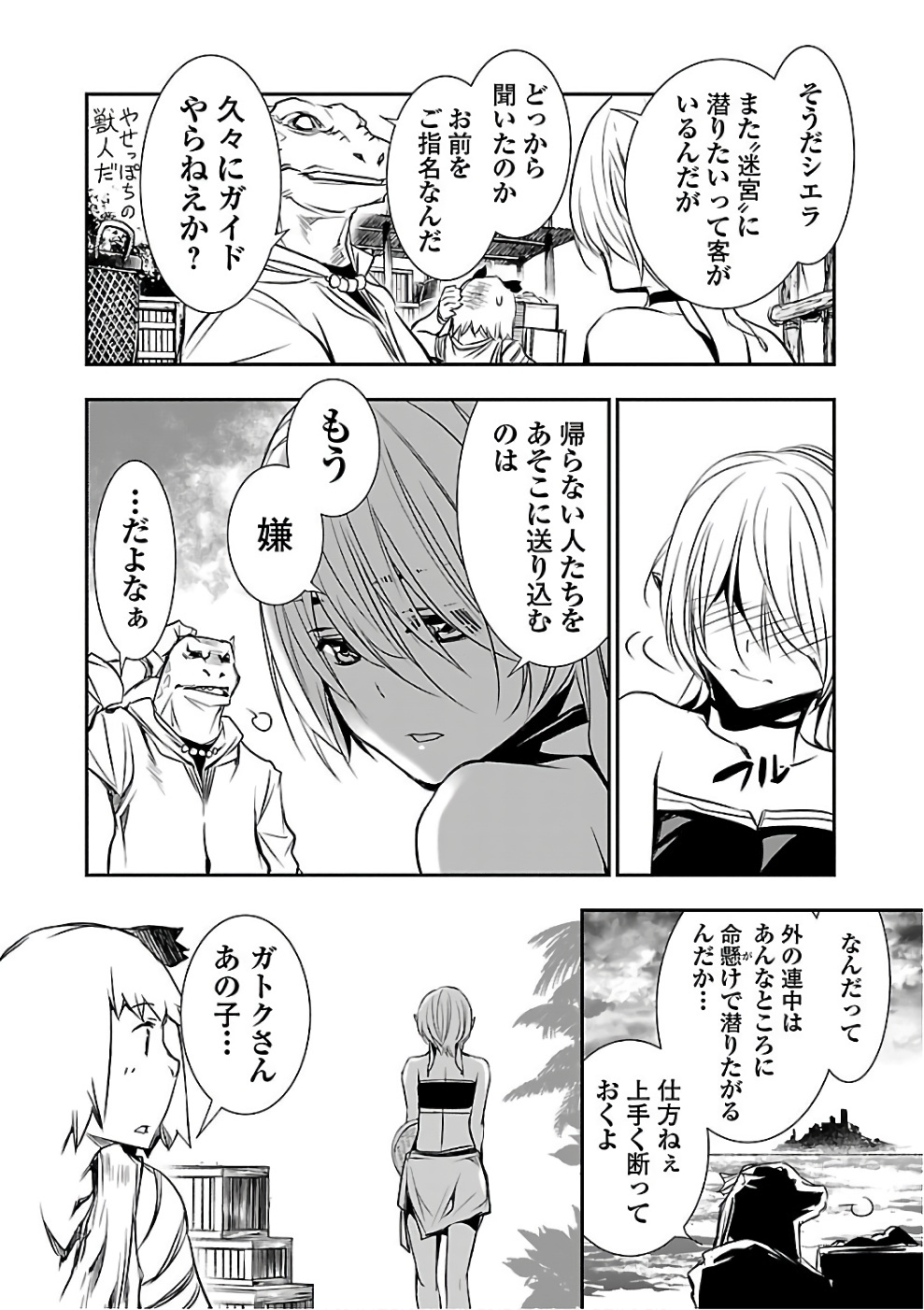 SHINJU NO NECTAR - raw - Chapter 14 - https://jpdd.ccdd.to/JPDD/shinjunonectar/131521/d2ymfqlbybq.jpg