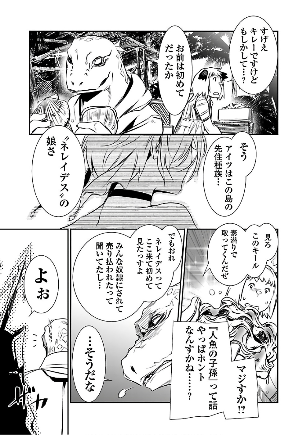 SHINJU NO NECTAR - raw - Chapter 14 - https://jpdd.ccdd.to/JPDD/shinjunonectar/131521/dhaxhozl1lr.jpg