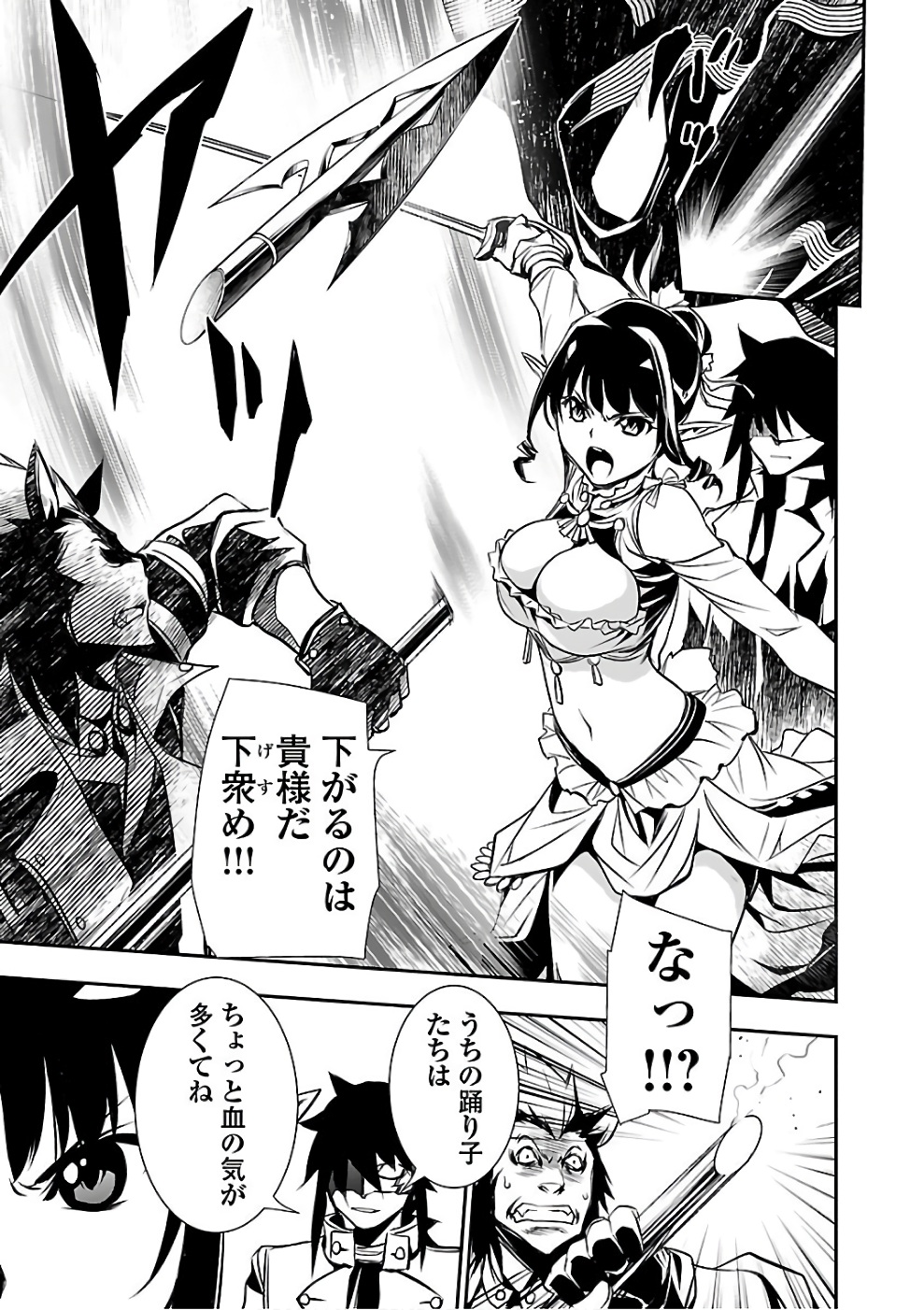 SHINJU NO NECTAR - raw - Chapter 14 - https://jpdd.ccdd.to/JPDD/shinjunonectar/131521/fc5yqo3dt4j.jpg