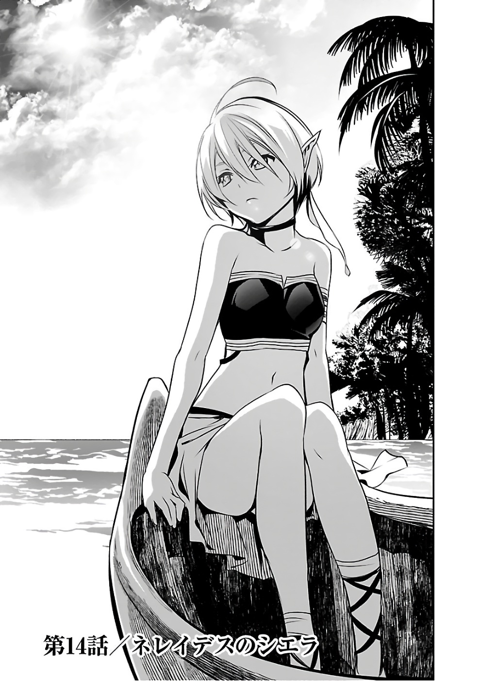 SHINJU NO NECTAR - raw - Chapter 14 - https://jpdd.ccdd.to/JPDD/shinjunonectar/131521/fdfaf0uo5be.jpg