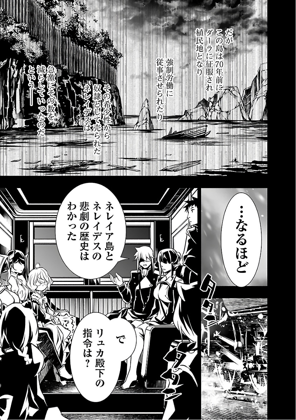 SHINJU NO NECTAR - raw - Chapter 14 - https://jpdd.ccdd.to/JPDD/shinjunonectar/131521/fgcmg0j11ag.jpg