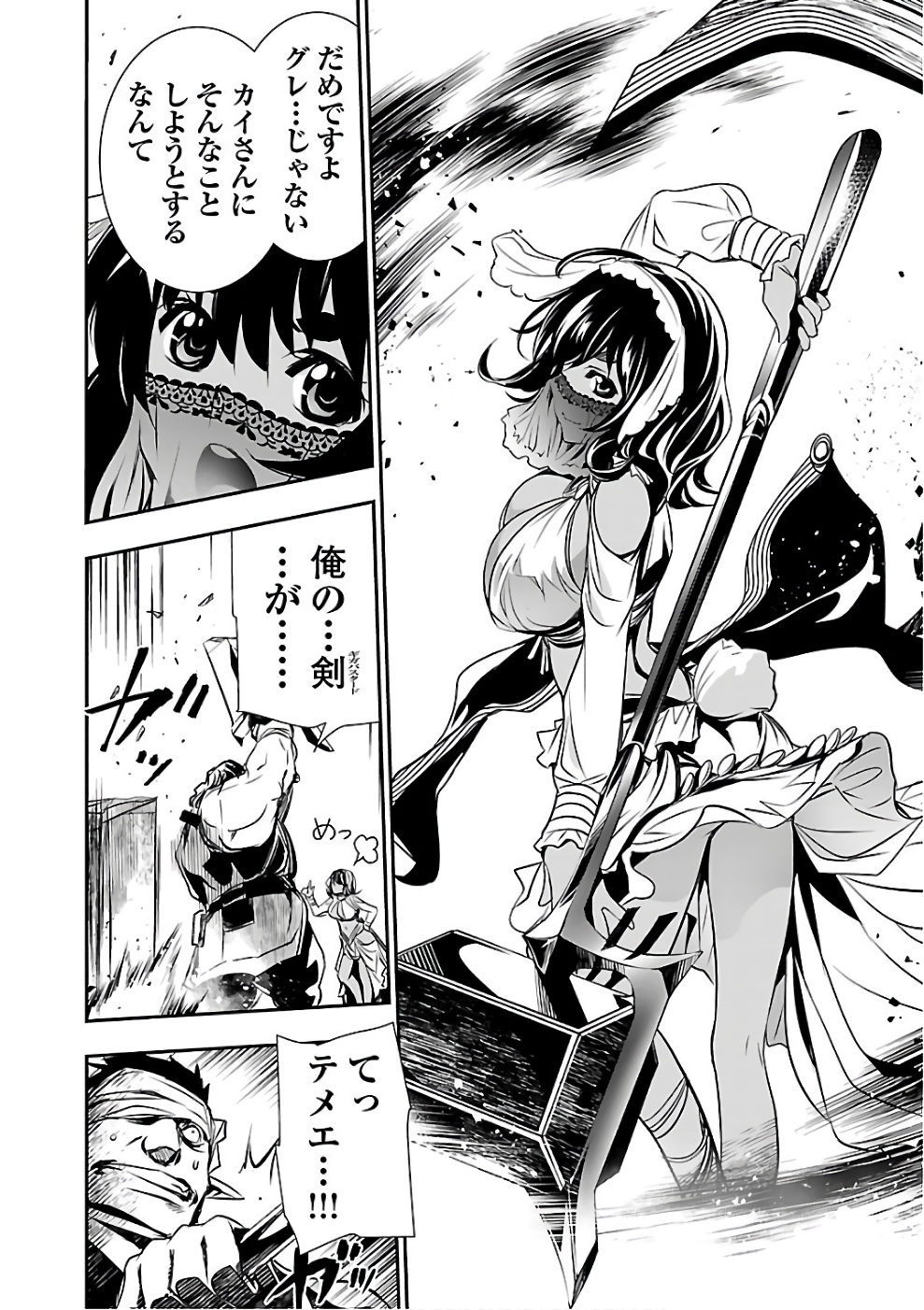 SHINJU NO NECTAR - raw - Chapter 14 - https://jpdd.ccdd.to/JPDD/shinjunonectar/131521/ficau53pfsu.jpg