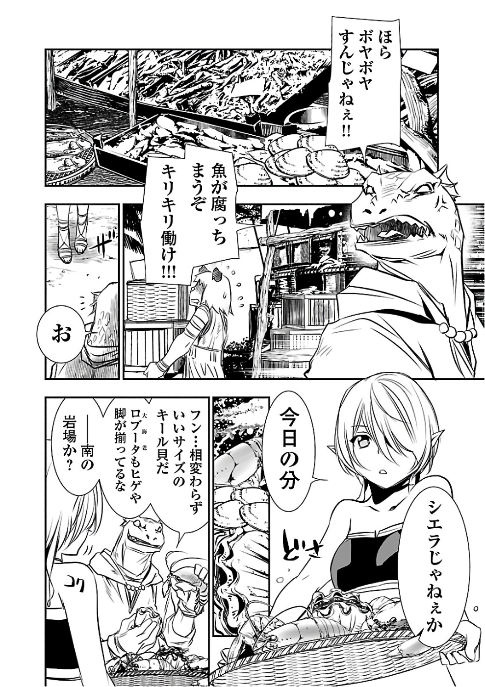 SHINJU NO NECTAR - raw - Chapter 14 - https://jpdd.ccdd.to/JPDD/shinjunonectar/131521/fpbkjna1zcy.jpg