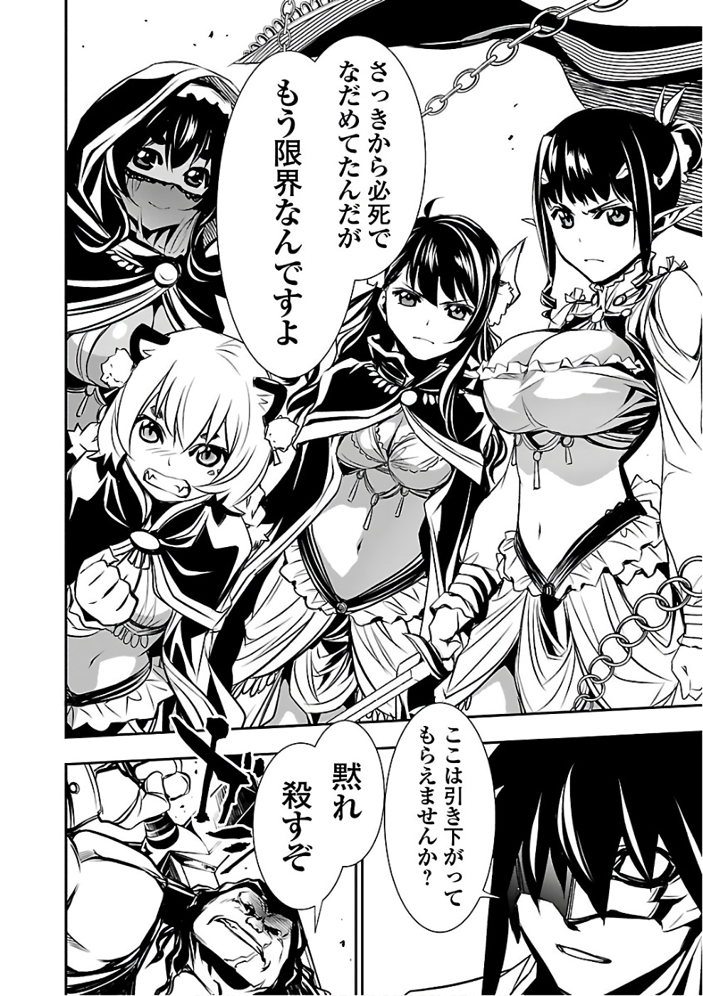 SHINJU NO NECTAR - raw - Chapter 14 - https://jpdd.ccdd.to/JPDD/shinjunonectar/131521/gl4gon025nk.jpg