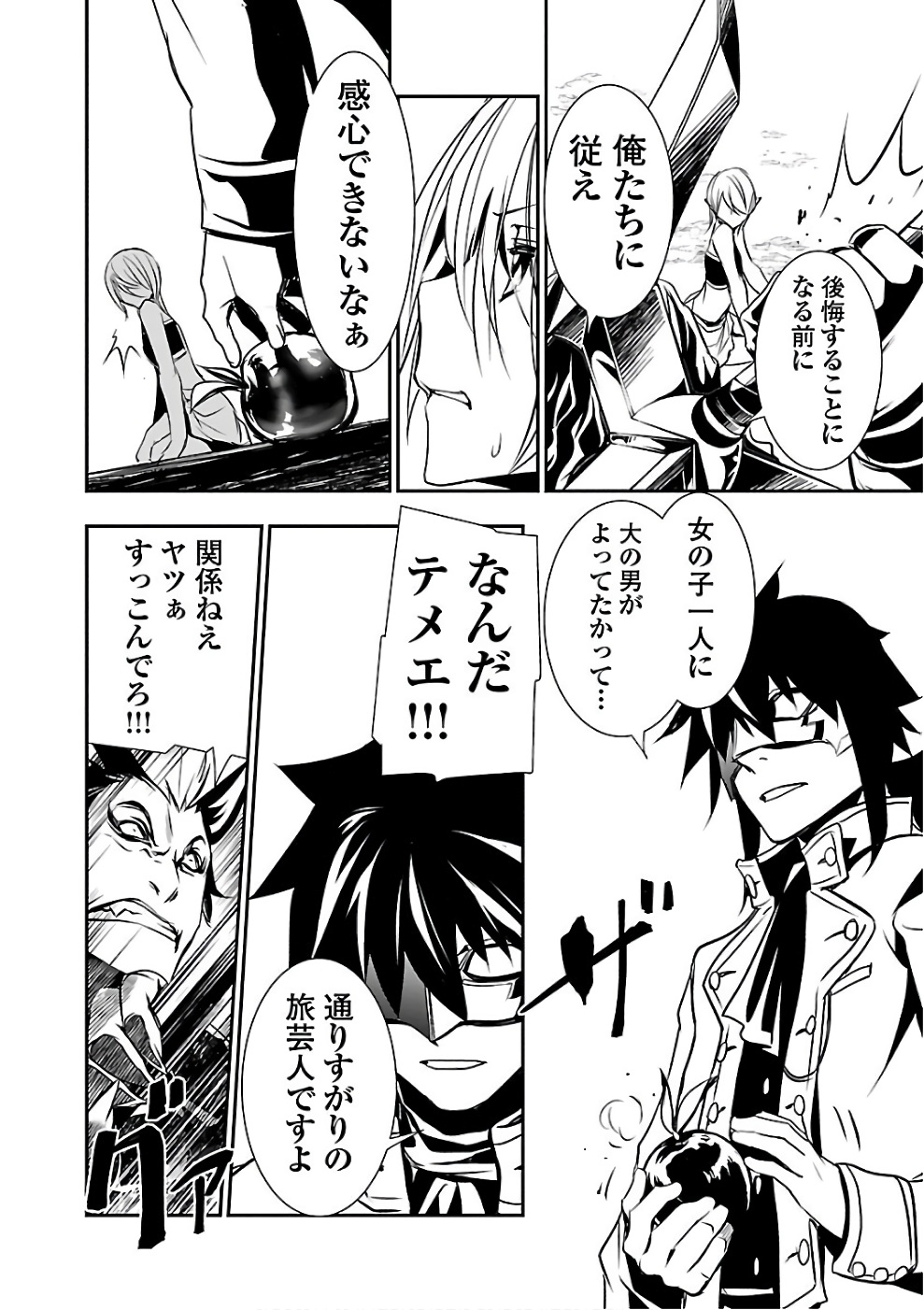 SHINJU NO NECTAR - raw - Chapter 14 - https://jpdd.ccdd.to/JPDD/shinjunonectar/131521/imxxgeaqqac.jpg